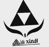鑫迪