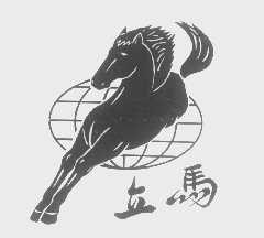 立马