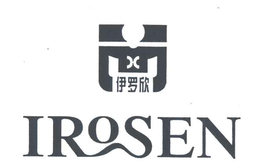 伊罗欣;IROSEN