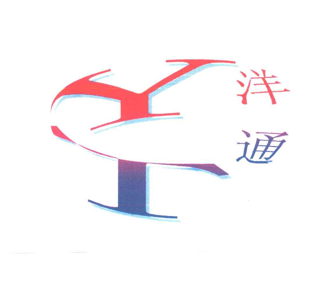 洋通