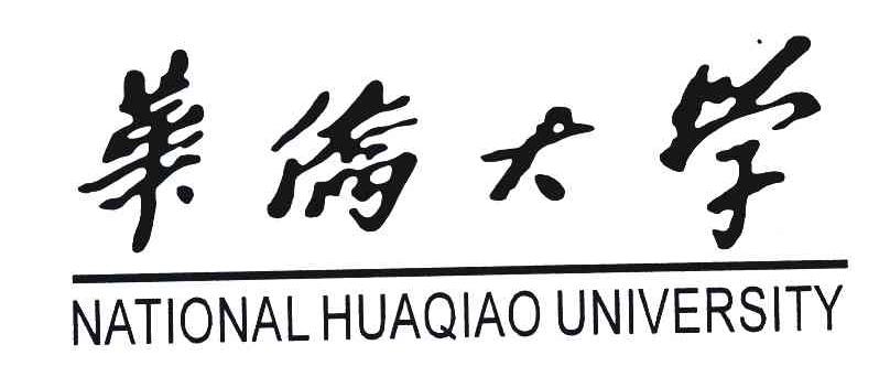 华侨大学;NATIONAL HUAQIAO UNIVERSITY