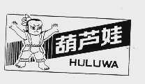 葫芦娃
