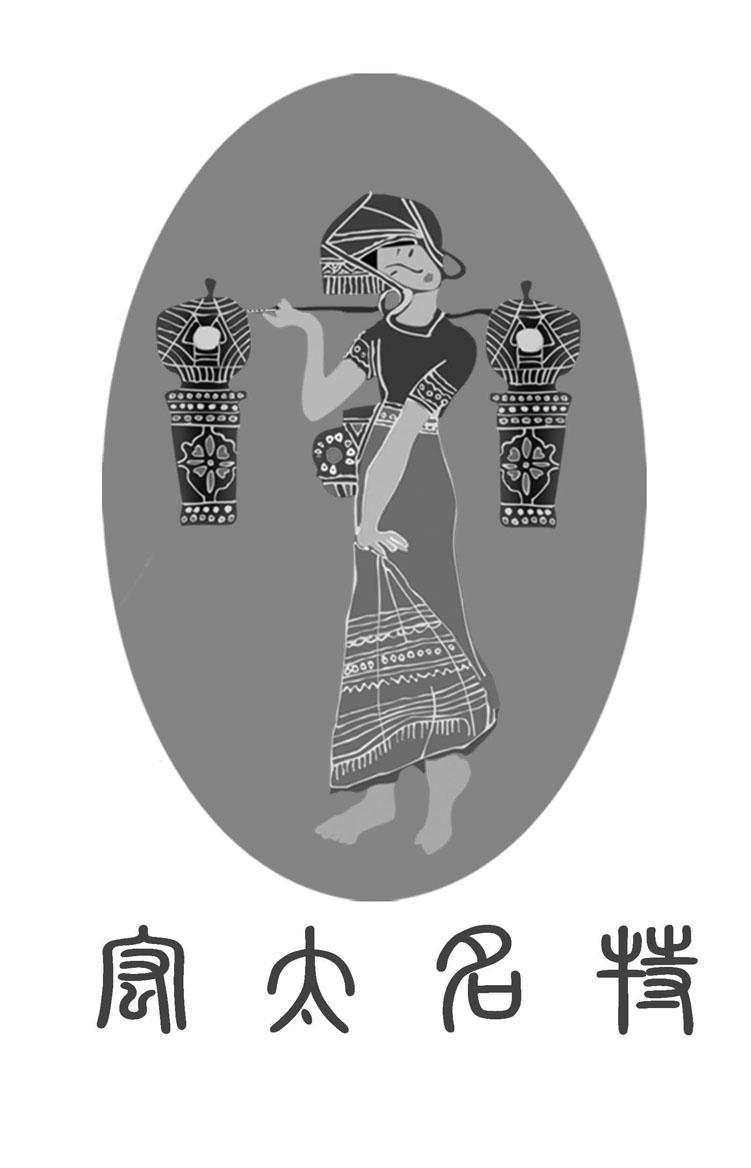 宏太名特