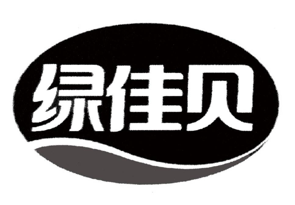 绿佳贝
