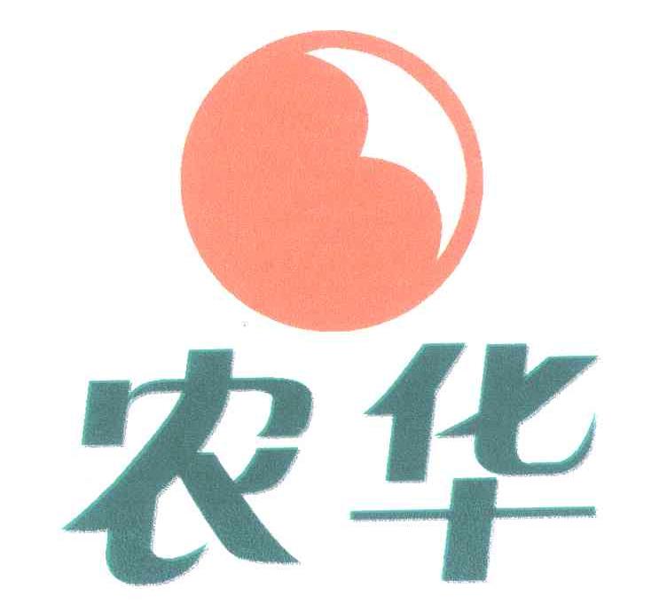 农华