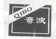 奇波