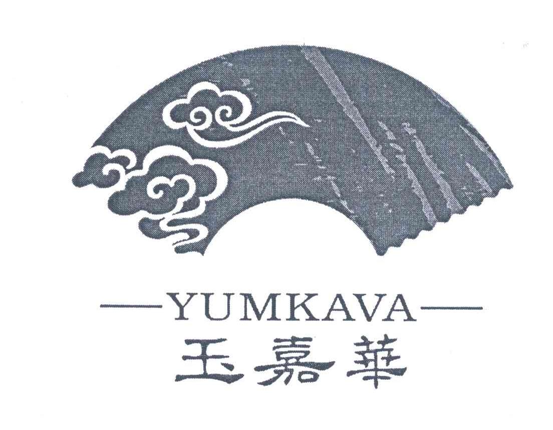 玉嘉华;YUMKAVA