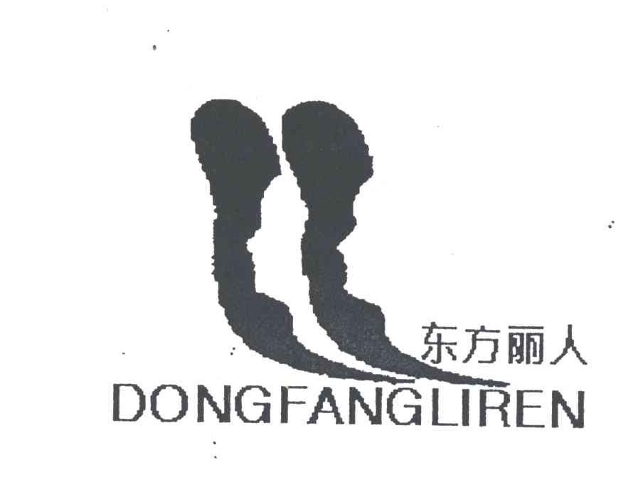 东方丽人及图形