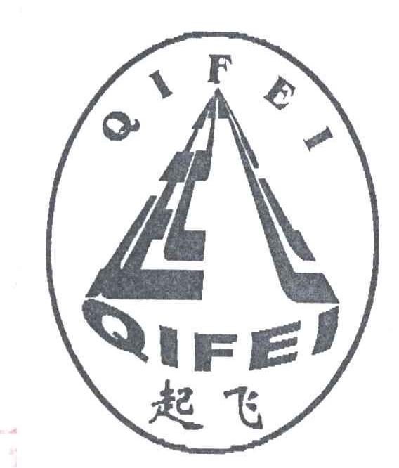 起飞