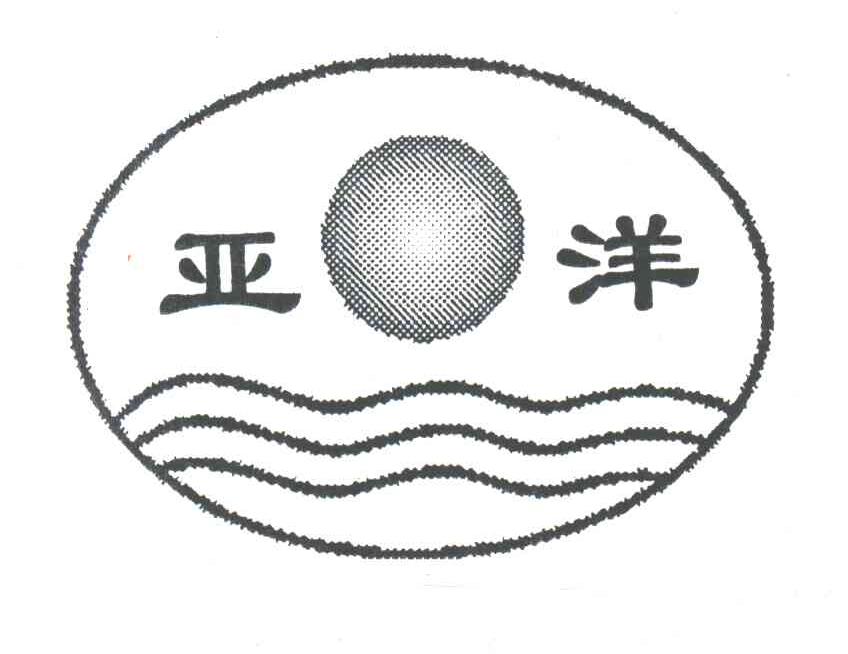 亚洋