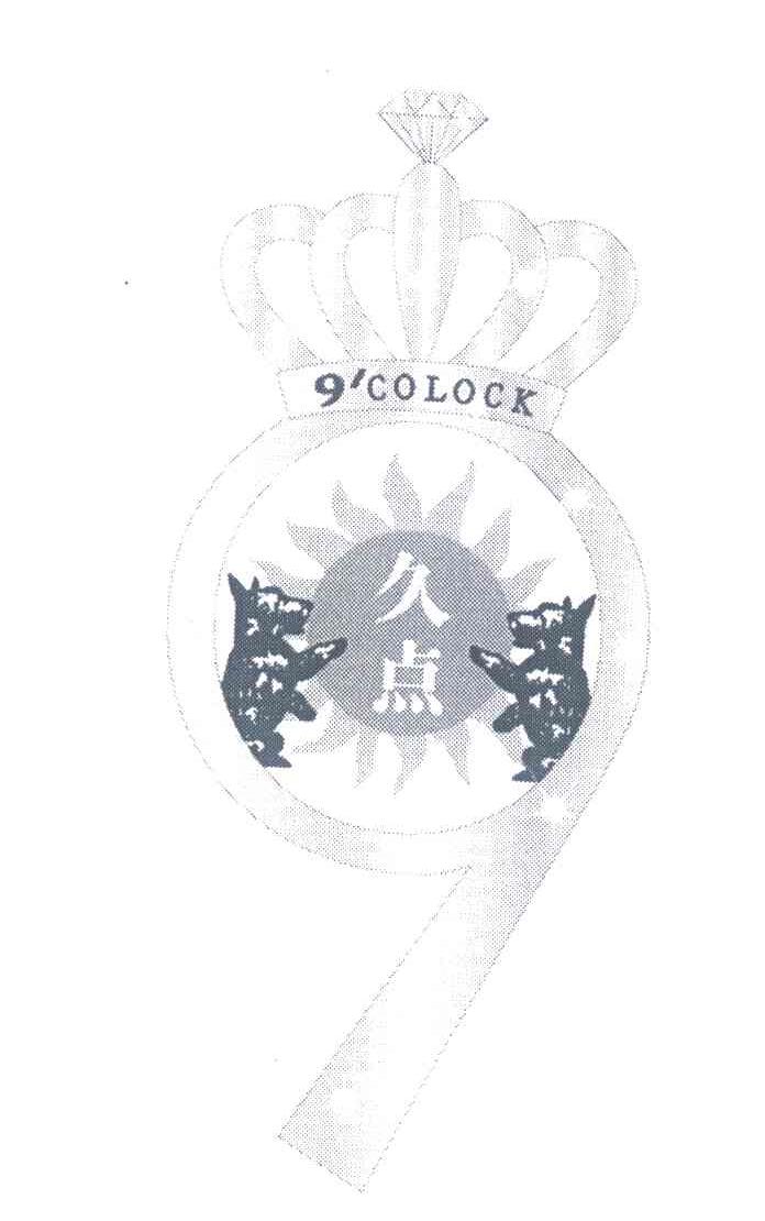 久点 9COLOCK