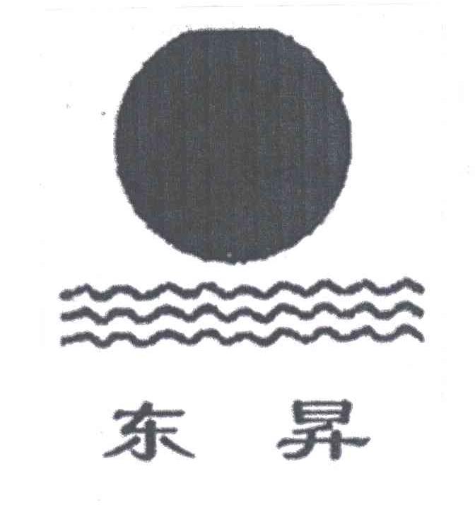 东升
