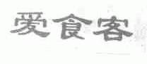 爱食客