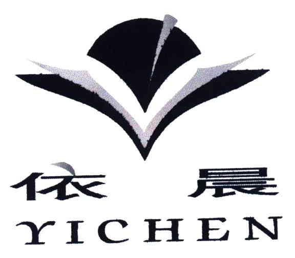 依晨