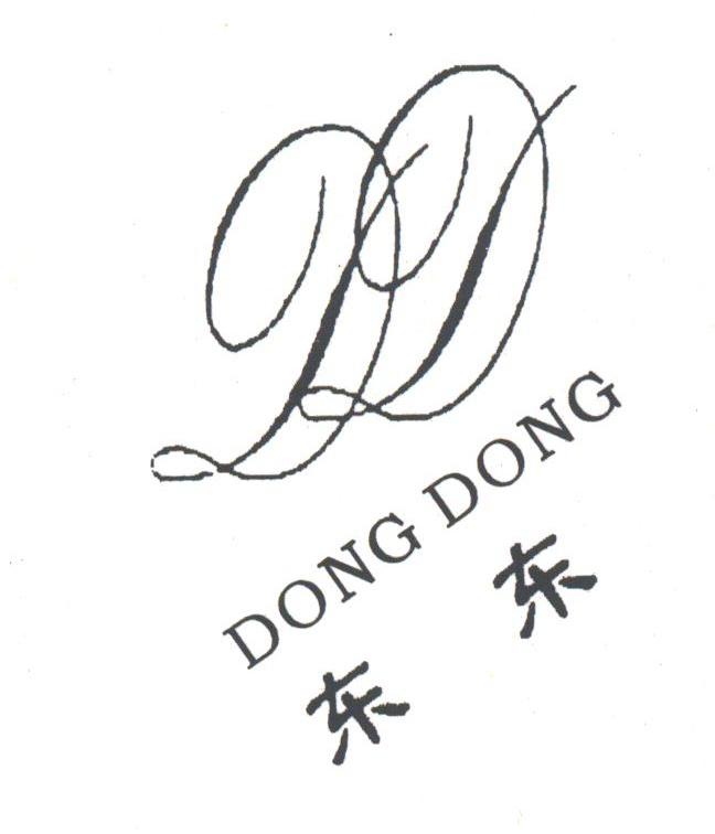 东东