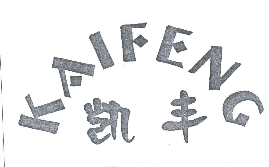凯丰