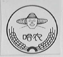 哈农