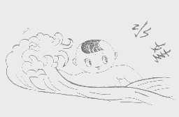 水娃