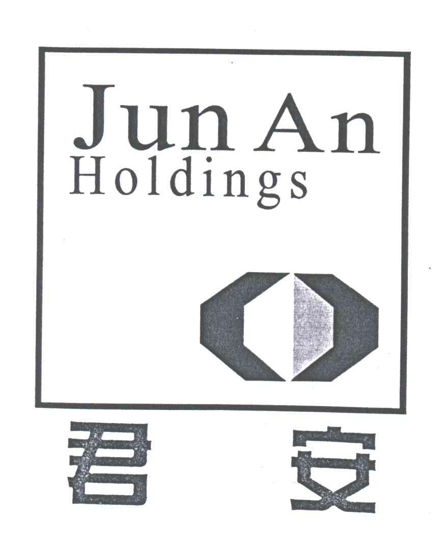 君安;JUN AN HOLDINGS