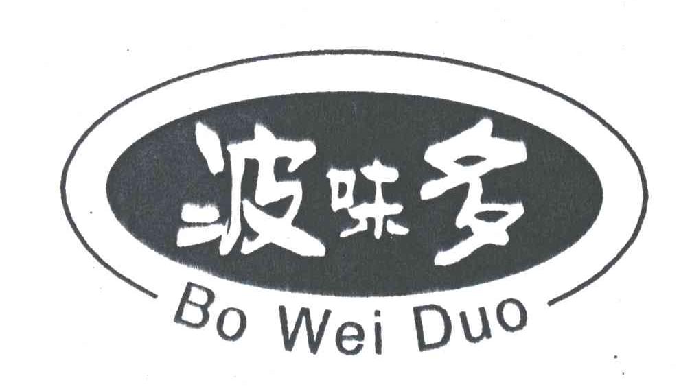 波味多
