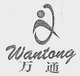 万通