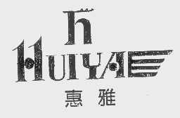 惠雅