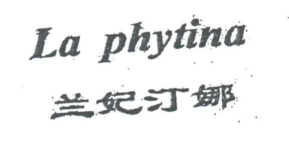 兰妃汀娜LA PHYTINA