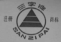 三