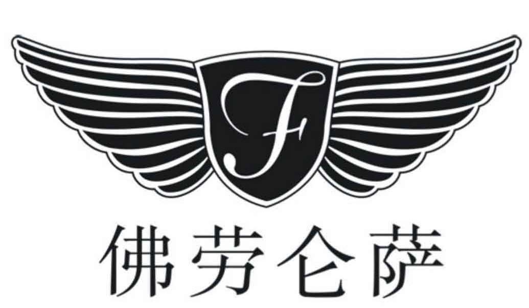 佛劳仑萨