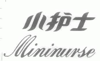 小护士;MININURSE