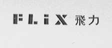FLIX    飞力