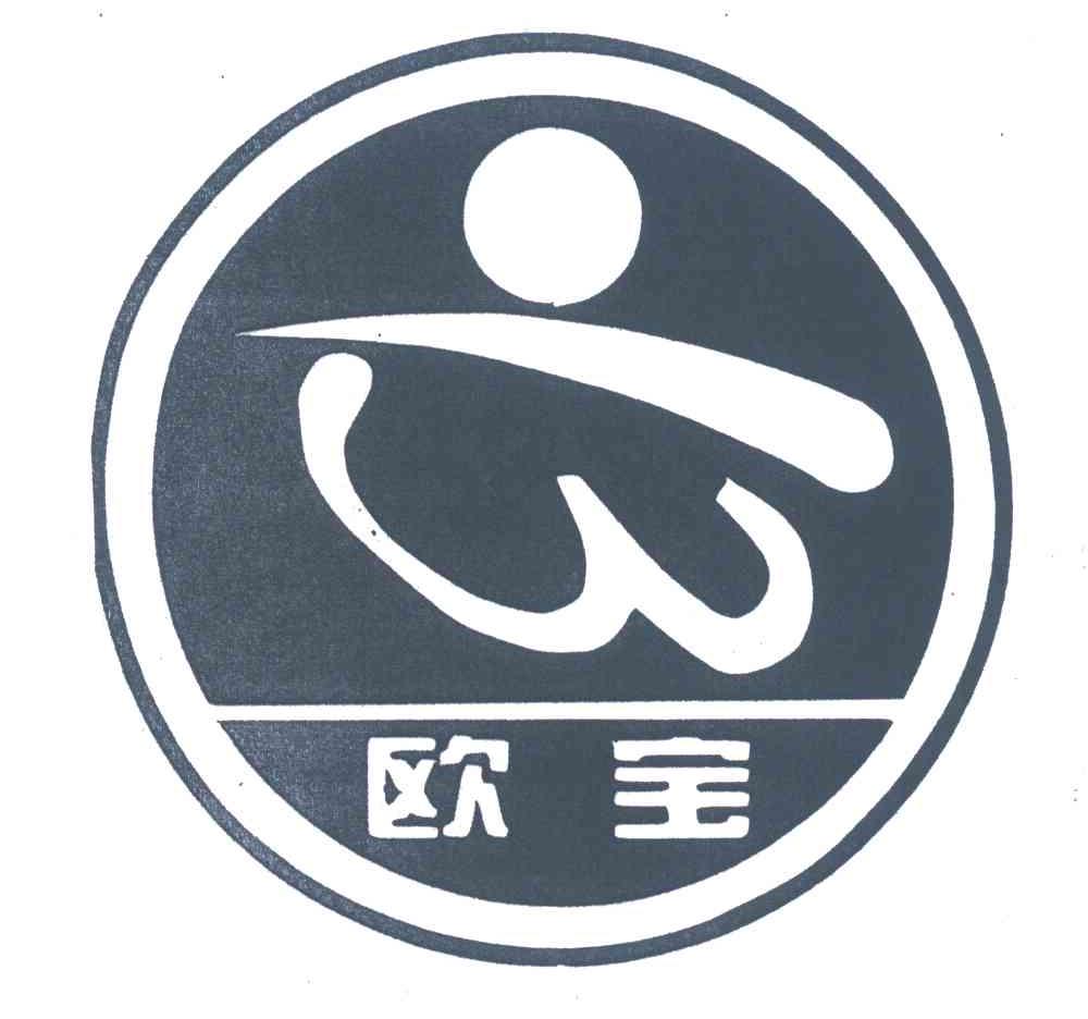 欧宝