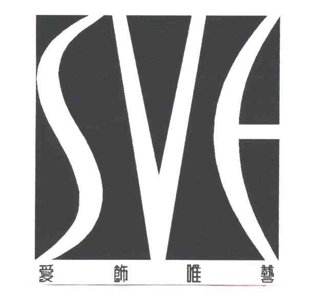 爱饰唯艺
