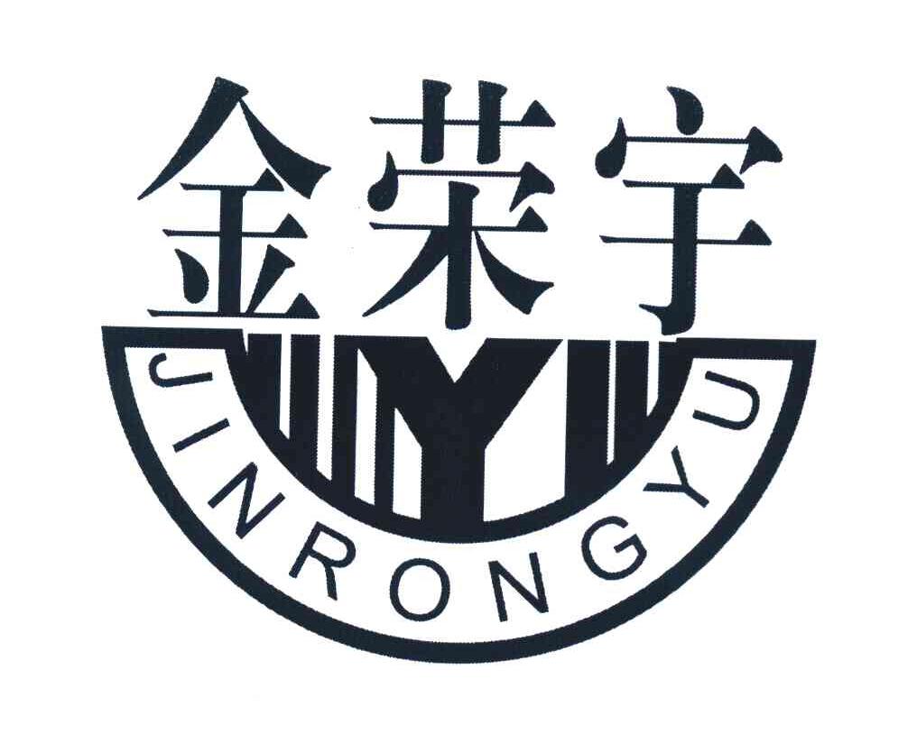 金荣宇