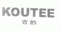 古的;KOUTEE