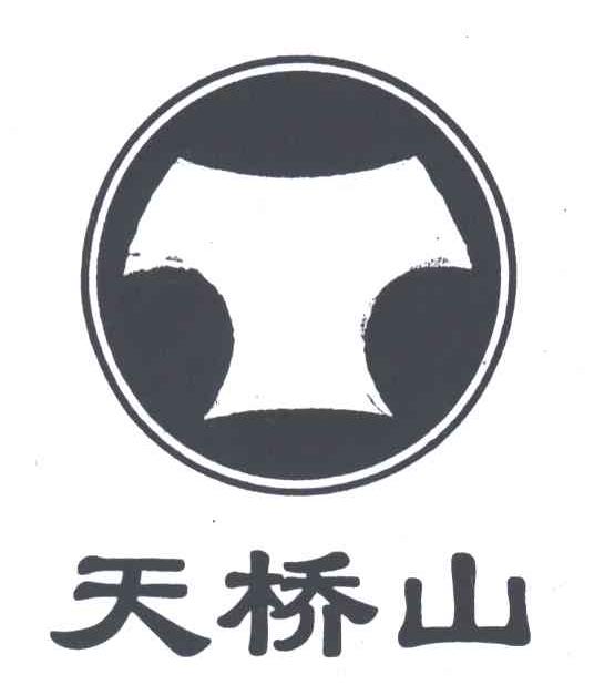 天桥山
