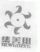 集美组;NEWSDAYS