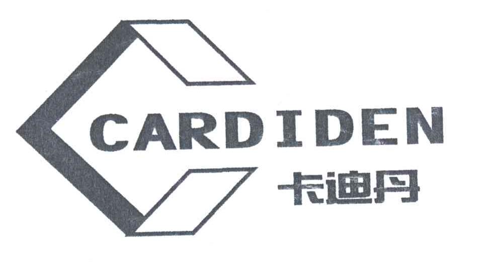 卡迪丹