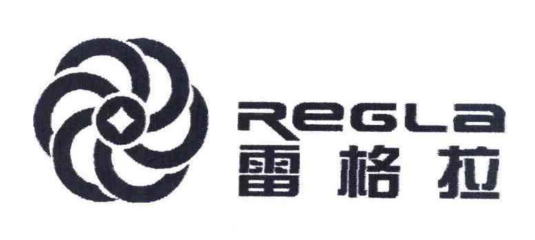 雷格拉 REGLA
