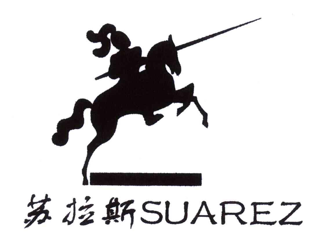 苏拉斯;SUAREZ