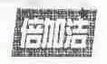 倍加洁