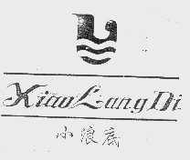 小浪底