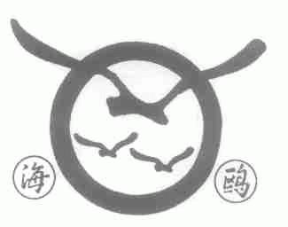 海鸥