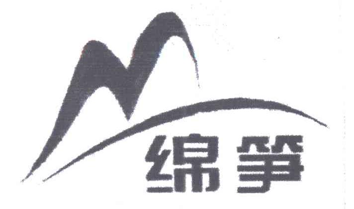 绵笋