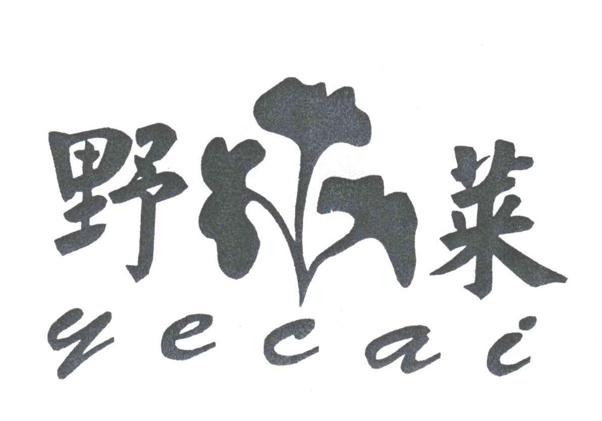 野菜