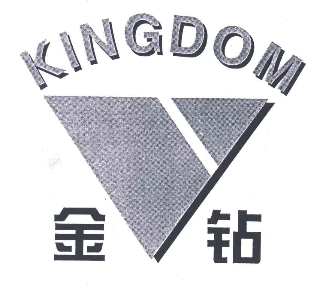 KINGDOM;金钻