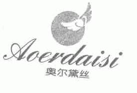 奥尔黛丝