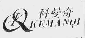 科曼奇