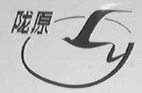 陇原