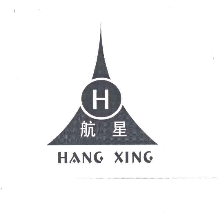 航星